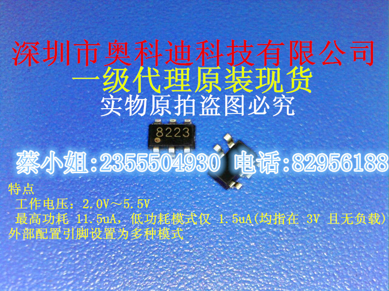 ׶ SB8223 ѹ: 2.0V5.5V IC