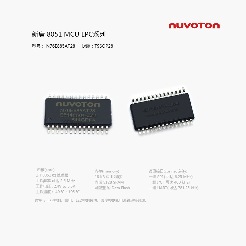 N76E885AT20 TSSOP20 8 BIT MCU,ԭװƷ,