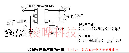 MIC5205-3.0BM5