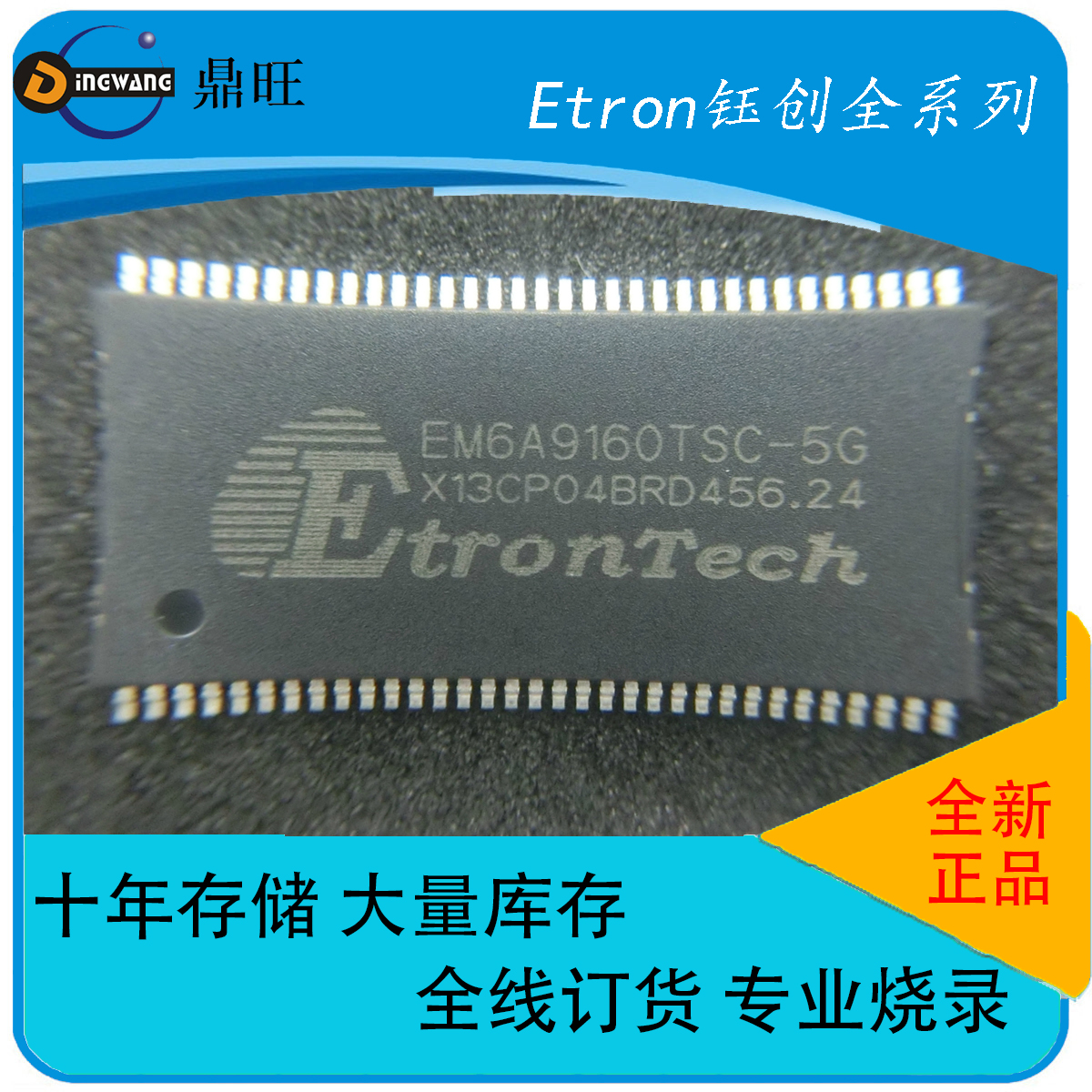 EM6A9160TSC-5G