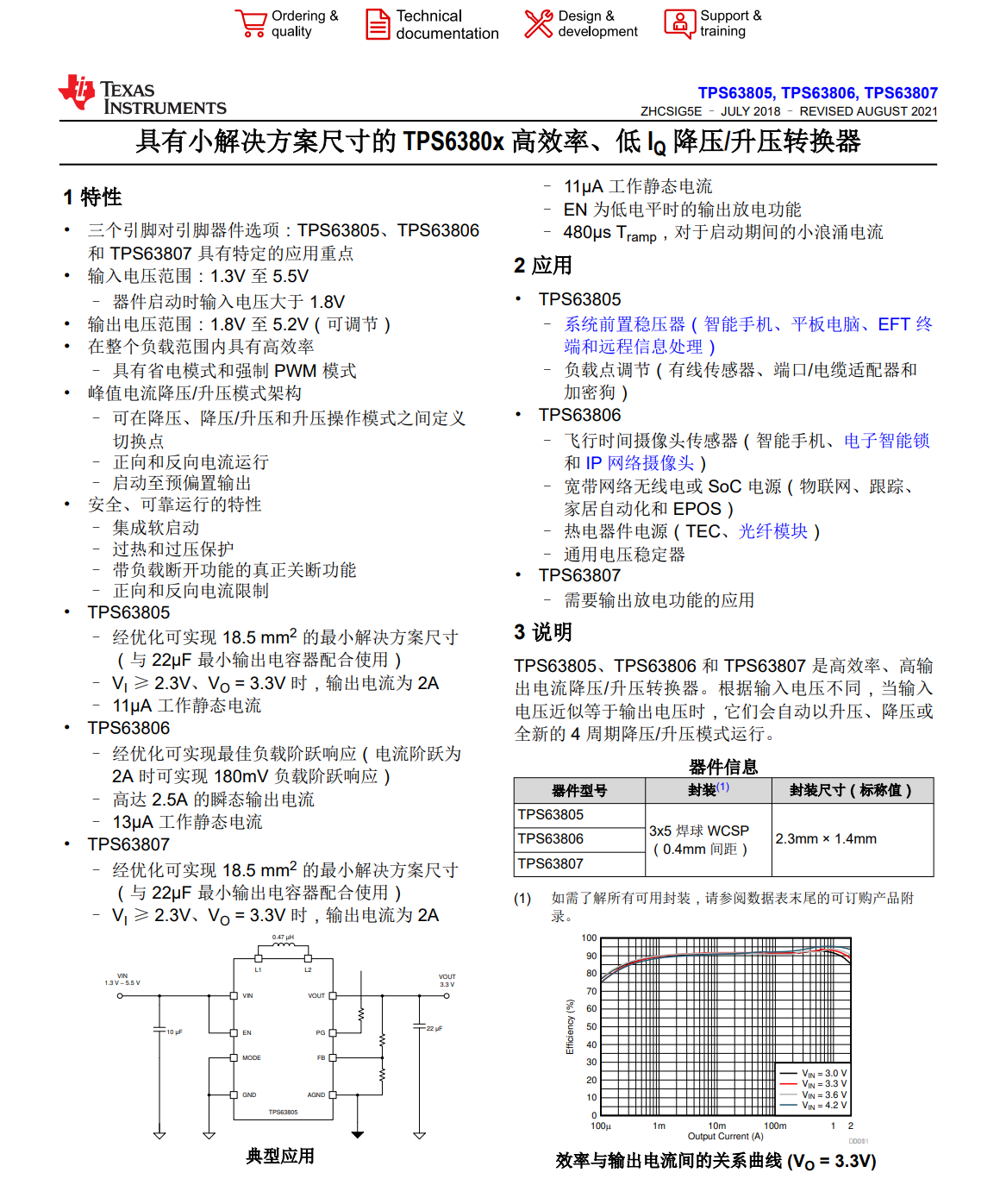 TPS63806YFFR